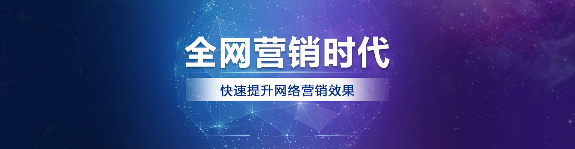 山阳竞价开户推广